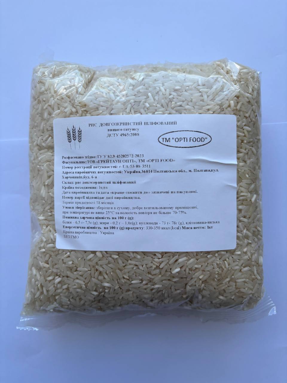 Рис довгозернистий шліфований OPTI FOOD, 1 кг